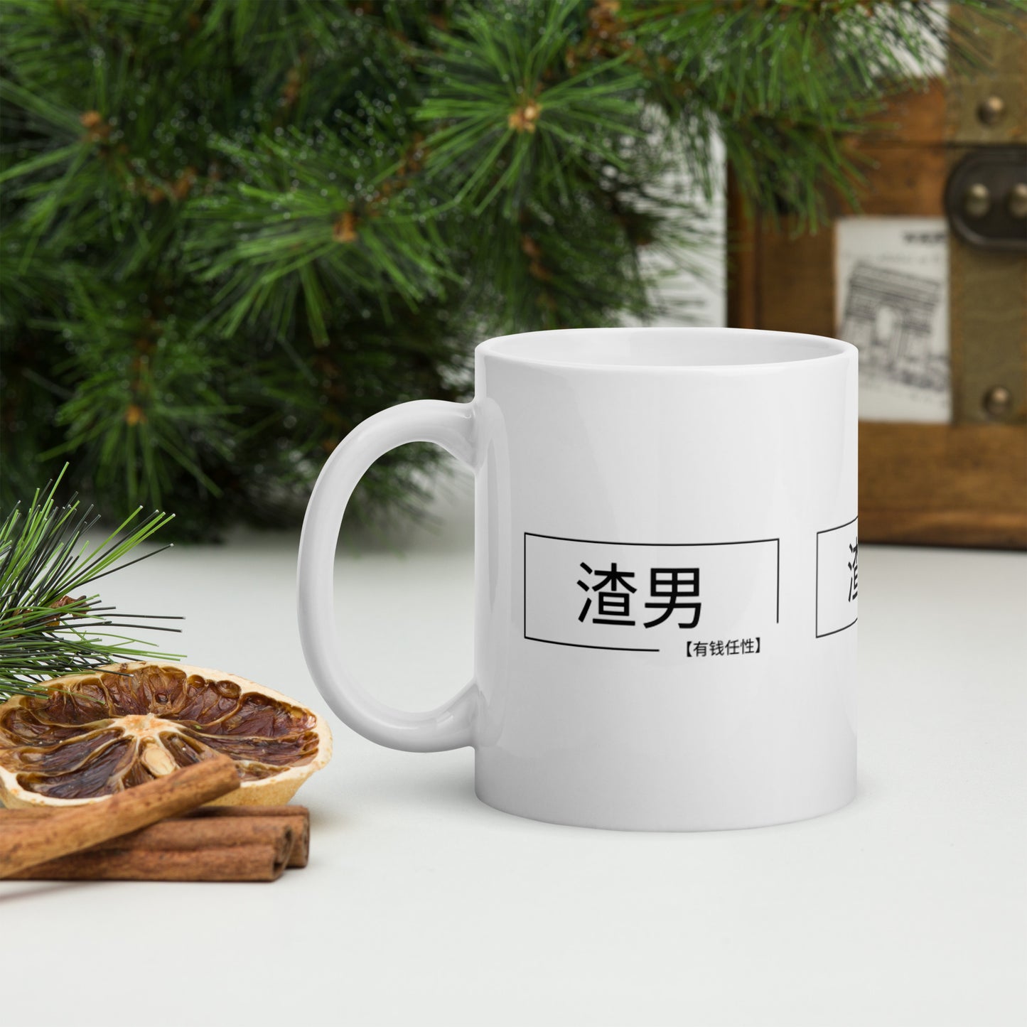 "渣男" Mug (zhānán) = scumbag or jerk