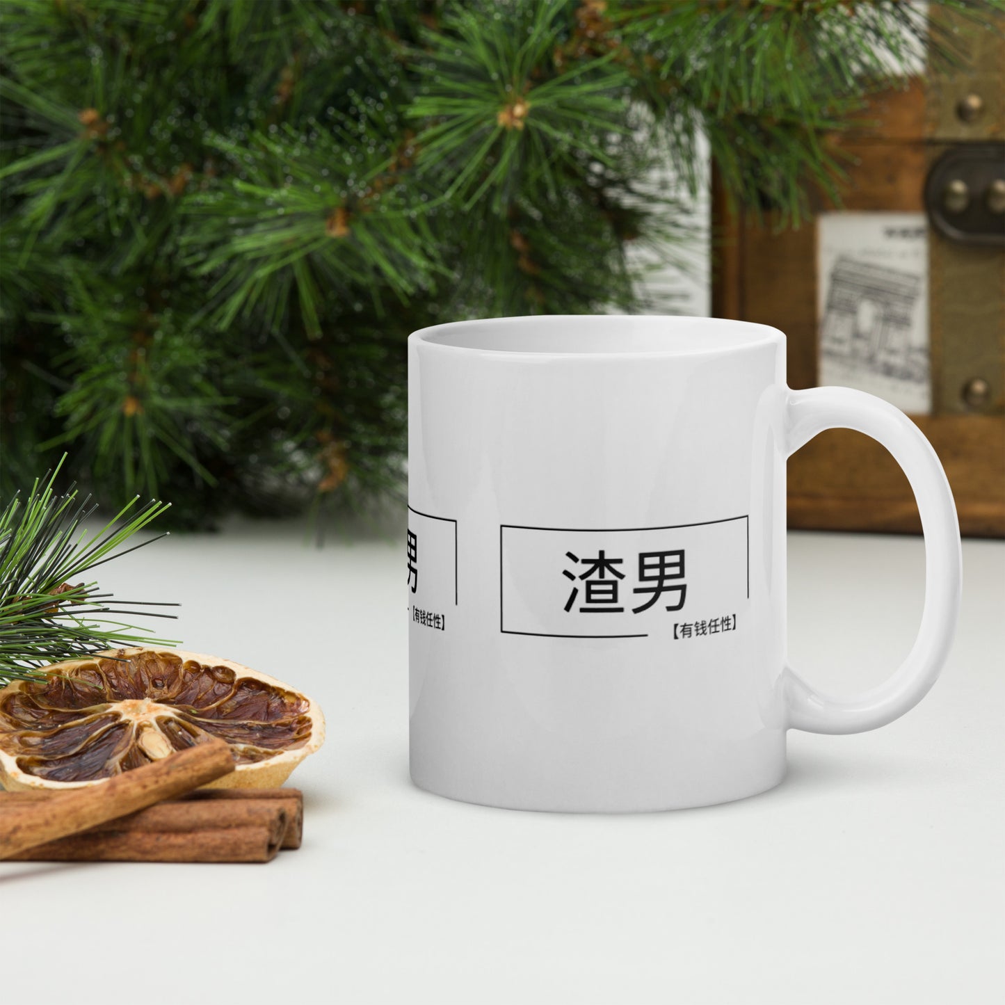 "渣男" Mug (zhānán) = scumbag or jerk