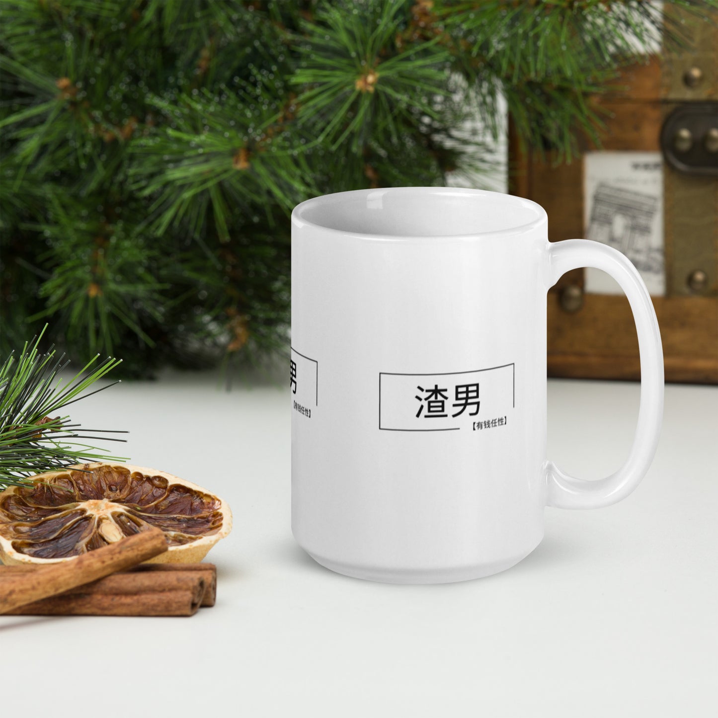 "渣男" Mug (zhānán) = scumbag or jerk